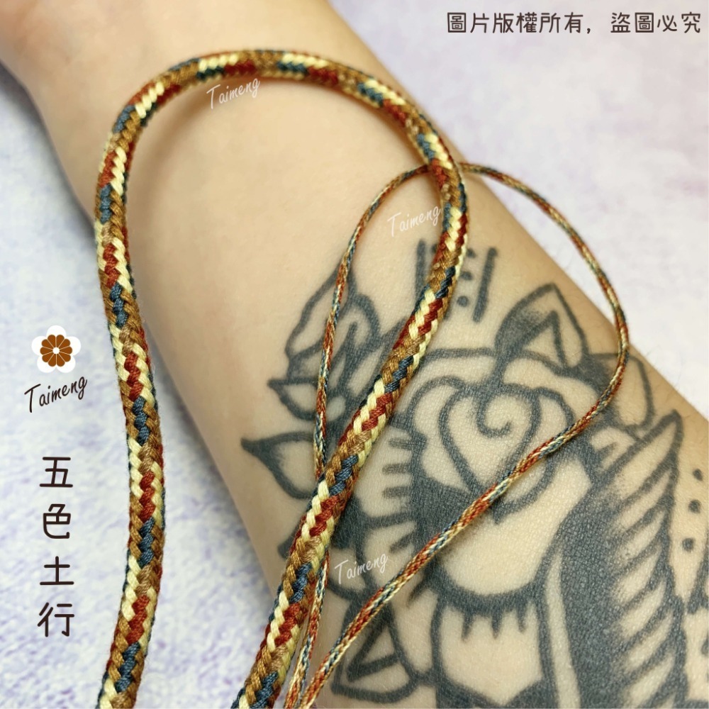 台孟牌 五色繩 五行相生 5色 大包裝 台灣製造 招財避邪 編織 手環 串珠 中國結 項鍊 五色線 幸運繩 保平安 對鍊-規格圖11