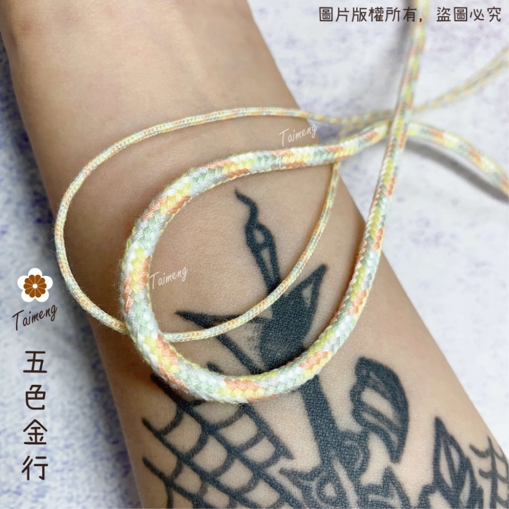 台孟牌 五色繩 五行相生 5色 大包裝 台灣製造 招財避邪 編織 手環 串珠 中國結 項鍊 五色線 幸運繩 保平安 對鍊-規格圖11