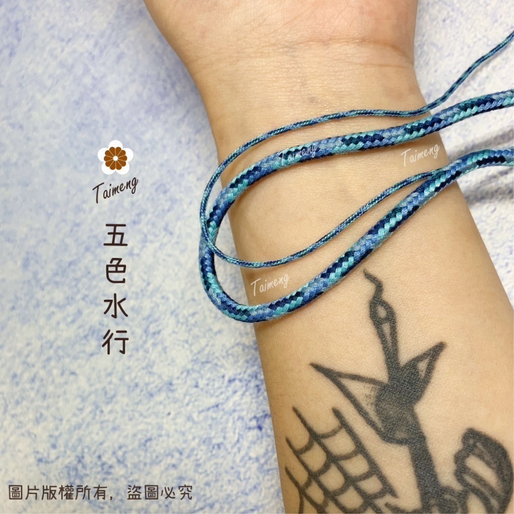 台孟牌 五色繩 五行相生 5色 大包裝 台灣製造 招財避邪 編織 手環 串珠 中國結 項鍊 五色線 幸運繩 保平安 對鍊-規格圖11