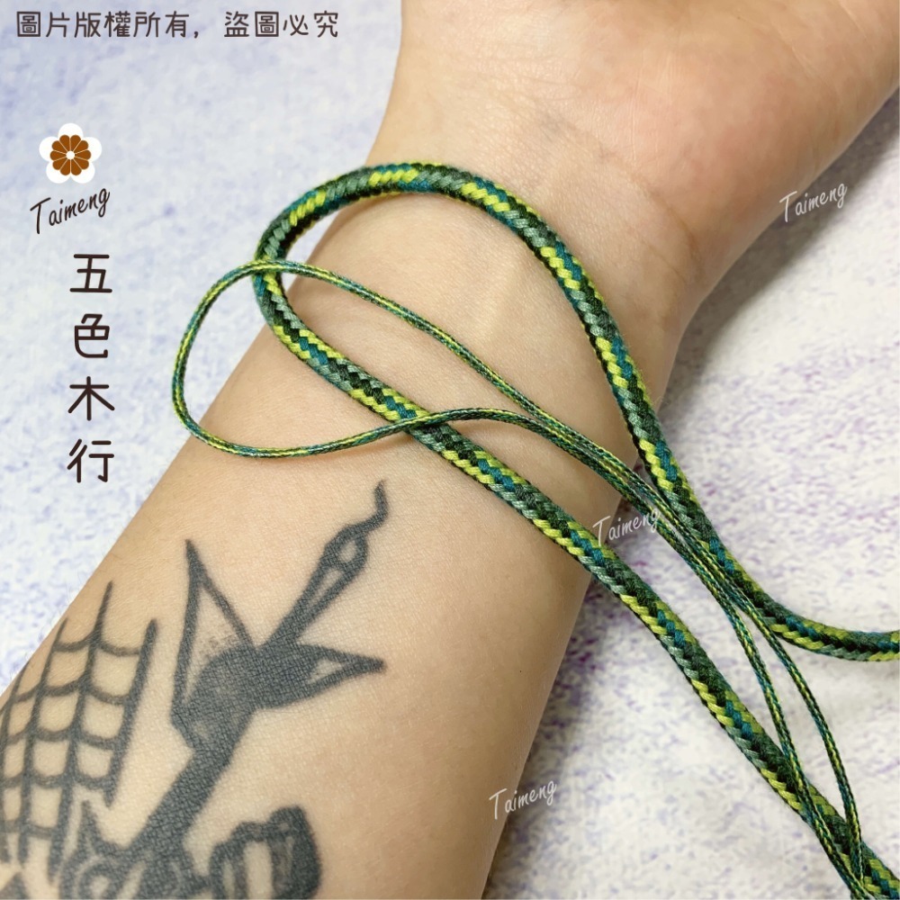 台孟牌 五色繩 五行相生 5色 大包裝 台灣製造 招財避邪 編織 手環 串珠 中國結 項鍊 五色線 幸運繩 保平安 對鍊-規格圖11