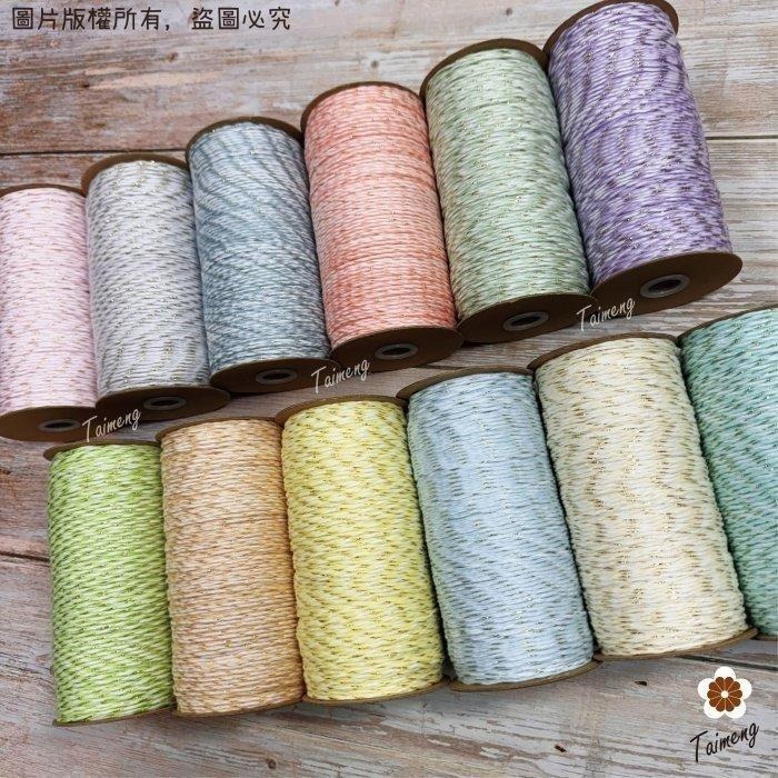 台孟牌 雙色加金 馬編繩 2mm 12色 聖誕雪花專用線 台灣製造 Macrame 流蘇 手機吊飾 棉繩 雛菊 花朵編織-細節圖2