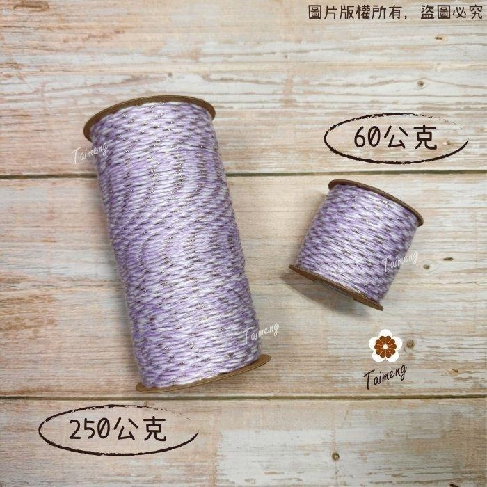 台孟牌 雙色加金 馬編繩 2mm 12色 聖誕雪花專用線 台灣製造 Macrame 流蘇 手機吊飾 棉繩 雛菊 花朵編織-細節圖6