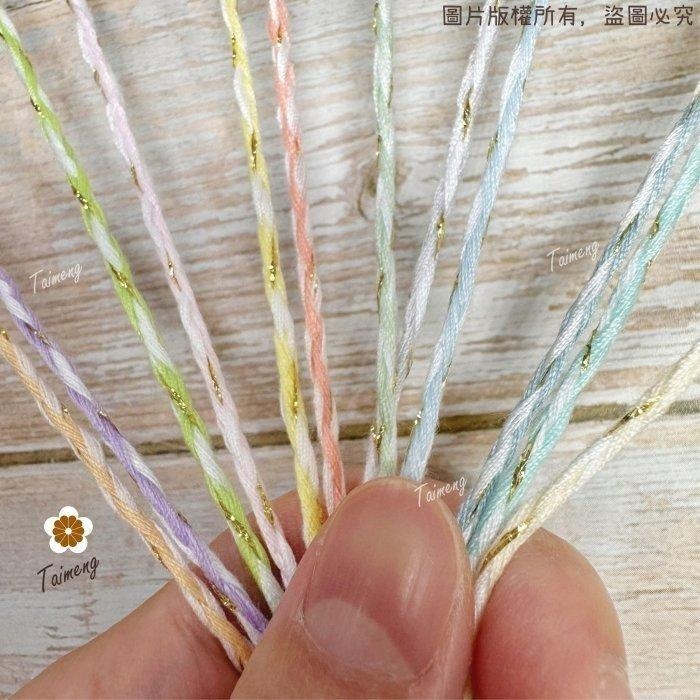 台孟牌 雙色加金 馬編繩 2mm 12色 聖誕雪花專用線(Macrame、流蘇、小花編織、棉線、雛菊、鈎針、柔軟、花朵)-細節圖9