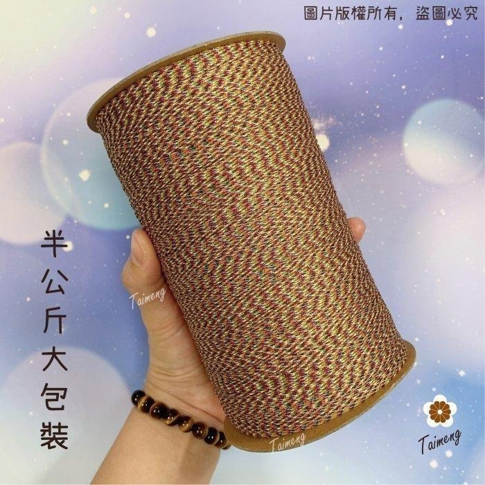 台孟牌 極細 七色線 0.8mm 加金蔥 無金蔥 台灣製造 七色繩 編織 手環 串珠 中國結 項鍊 人緣 桃花 72號線-細節圖3