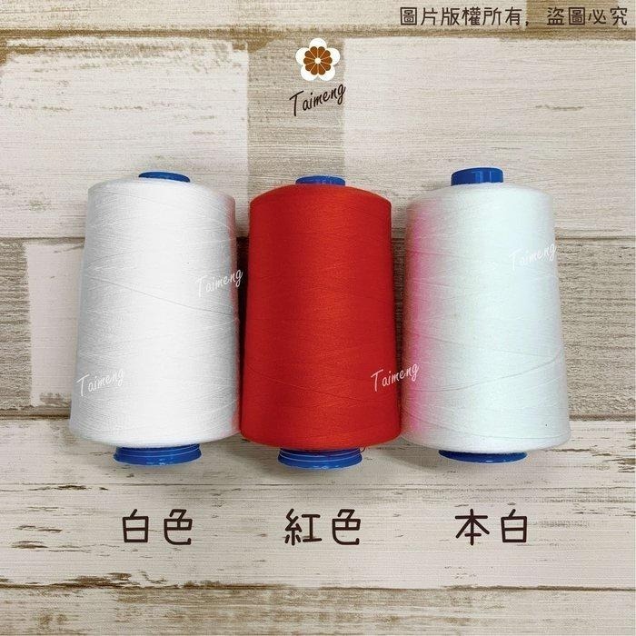 台孟牌 SP 縫紉線 40/2 線徑 0.15mm 6色 台灣製造 14號車針 車縫 平車 手縫 拼布 底線 兩股 拷克-細節圖3