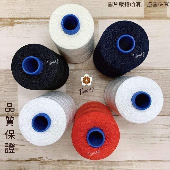 台孟牌 SP 縫紉線 40/2 線徑 0.15mm 6色 台灣製造 14號車針 車縫 平車 手縫 拼布 底線 兩股 拷克-細節圖5