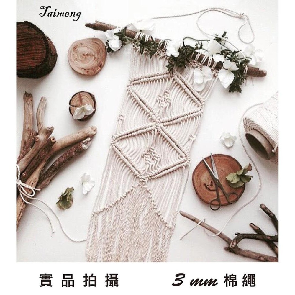 台孟牌 原色 棉繩 7種規格 台灣製造 Macrame 束口袋 焢肉繩 細棉線 粗棉繩 天然純棉 食品繩 童軍繩 三股繩-細節圖5