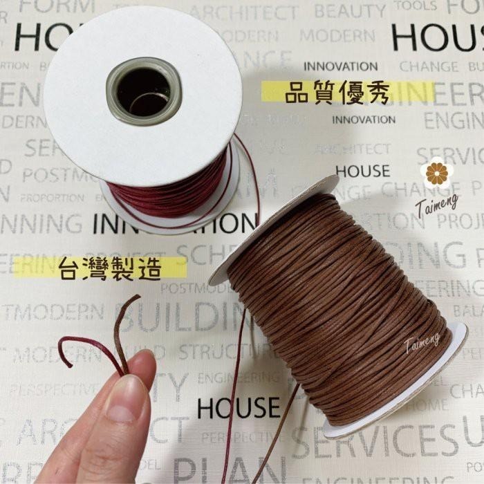 台孟牌 仿皮繩 1mm 7色 圓繩 台灣製造 蠟繩 編織 仿皮革 皮線 皮繩 手環 手創 臘繩 棉質 純棉 韓國 人造皮-細節圖9