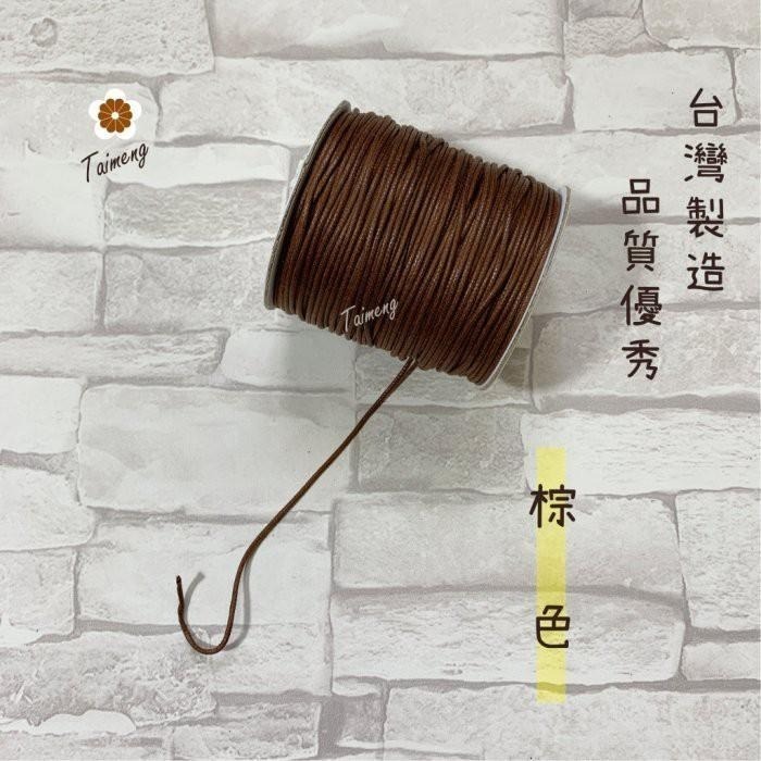 台孟牌 仿皮繩 2mm 8色 圓繩 台灣製造 蠟繩 編織 仿皮革 皮線 皮繩 手環 手創 臘繩 棉質 純棉 韓國 人造皮-細節圖5