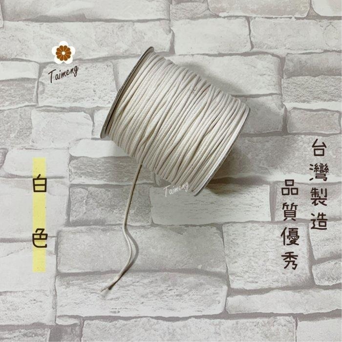 台孟牌 仿皮繩 2mm 8色 圓繩 台灣製造 蠟繩 編織 仿皮革 皮線 皮繩 手環 手創 臘繩 棉質 純棉 韓國 人造皮-規格圖11
