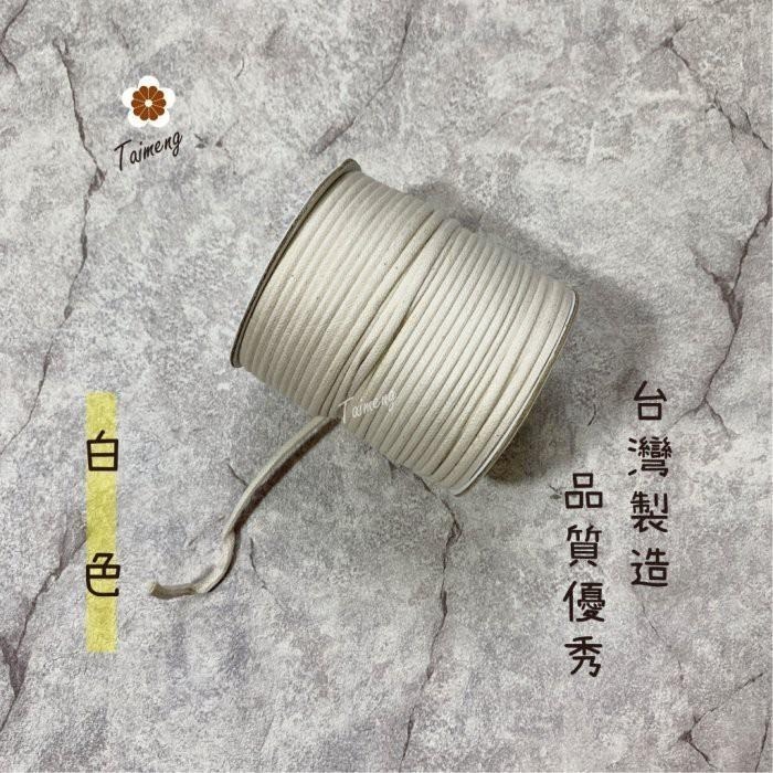 台孟牌 仿皮繩 3mm 8色 圓繩 台灣製造 蠟繩 編織 仿皮革 皮線 皮繩 手環 手創 臘繩 棉質 純棉 韓國 人造皮-細節圖4