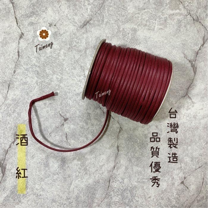 台孟牌 仿皮繩 3mm 8色 圓繩 台灣製造 蠟繩 編織 仿皮革 皮線 皮繩 手環 手創 臘繩 棉質 純棉 韓國 人造皮-細節圖7