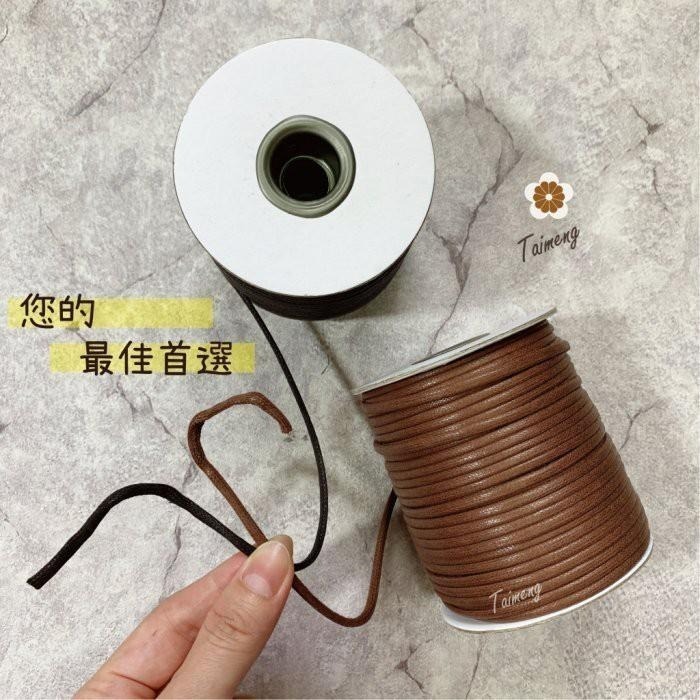 台孟牌 仿皮繩 3mm 8色 圓繩 台灣製造 蠟繩 編織 仿皮革 皮線 皮繩 手環 手創 臘繩 棉質 純棉 韓國 人造皮-細節圖9