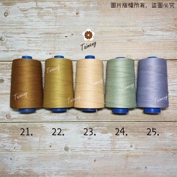 台孟牌 SP 縫紉線 28色 20/6 六股 0.8mm 台灣製造 棉線 車縫 手縫 編織繩 棉繩 原住民提花 6股毛線-細節圖7