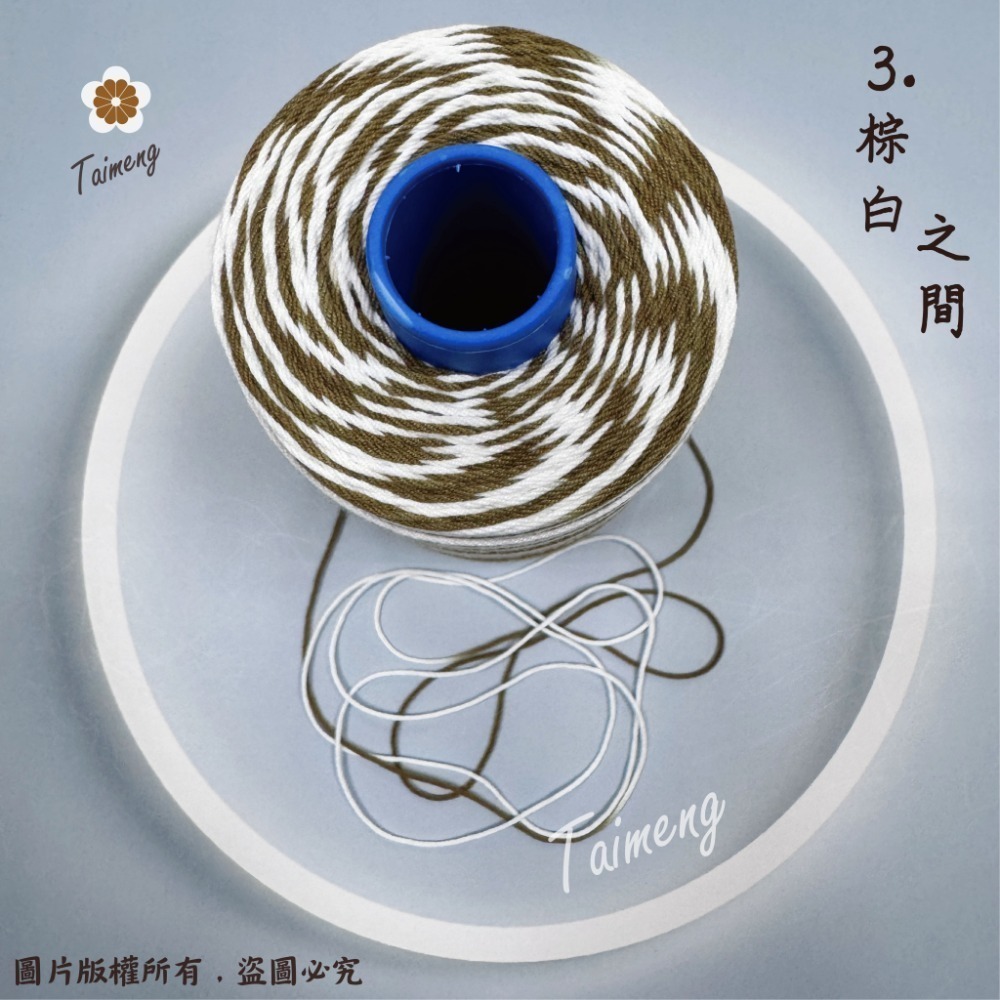台孟牌 SP 縫紉線 28色 20/6 六股 0.8mm 台灣製造 棉線 車縫 手縫 編織繩 棉繩 原住民提花 6股毛線-規格圖11