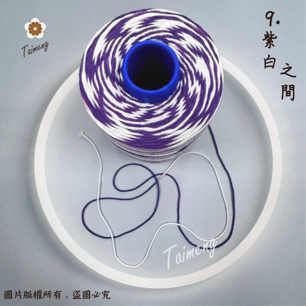 台孟牌 SP 縫紉線 28色 20/6 六股 0.8mm 台灣製造 棉線 車縫 手縫 編織繩 棉繩 原住民提花 6股毛線-規格圖11