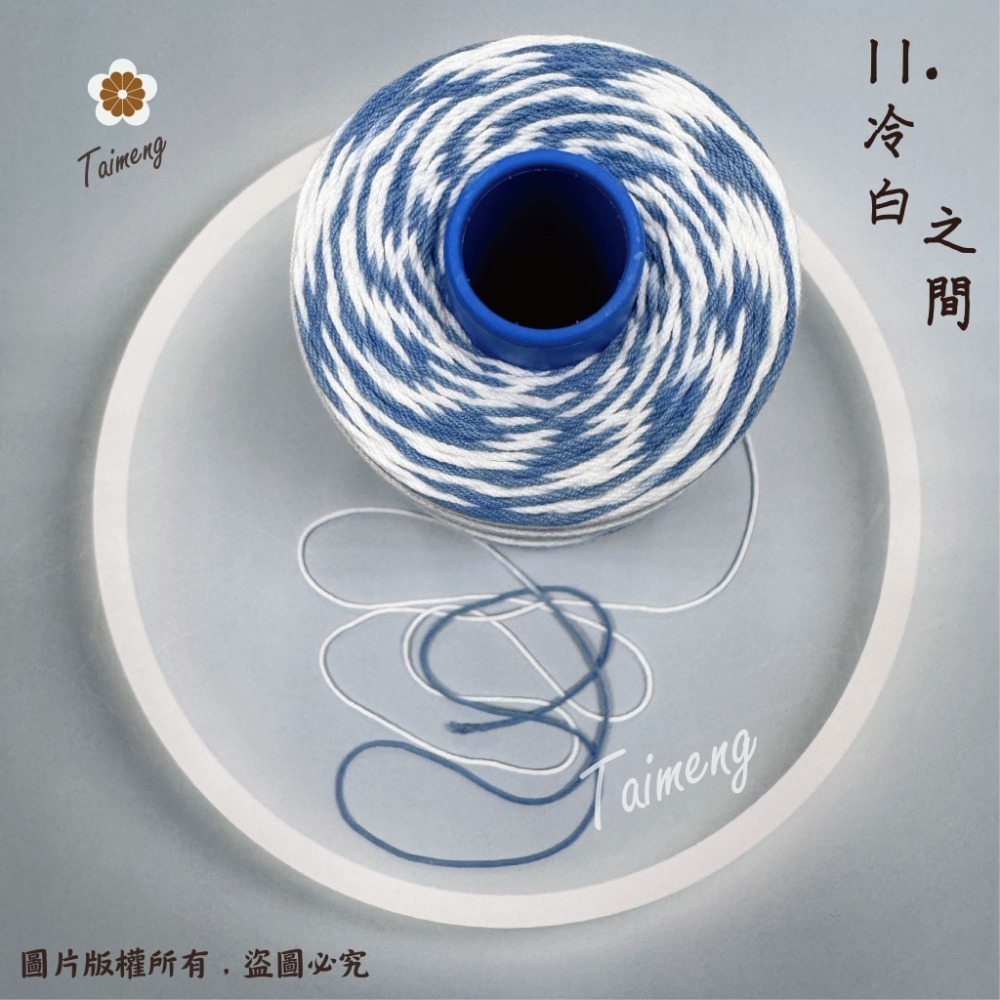 台孟牌 SP 縫紉線 28色 20/6 六股 0.8mm 台灣製造 棉線 車縫 手縫 編織繩 棉繩 原住民提花 6股毛線-規格圖11