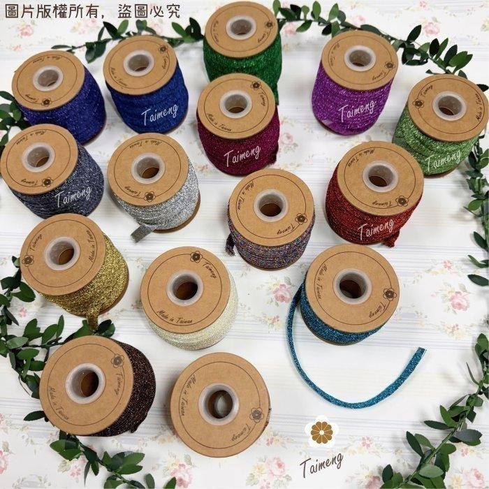台孟牌 彩色 金紗扁帶 10mm 15色 台灣製造 日本 金蔥 銀蔥 手提繩 包裝帶 束口帶 緞帶 金屬繩 編織 聖誕節-細節圖3