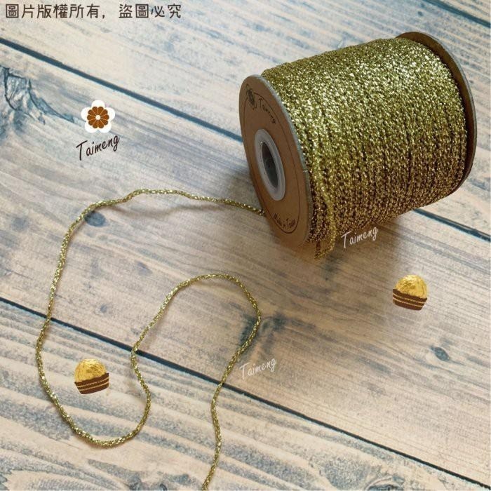 台孟牌 金紗繩 1.5mm 15色 台灣製造 日本金蔥 圓繩 針織 金屬繩 編織線 聖誕節 鈎針 Macrame 萬聖節-細節圖8