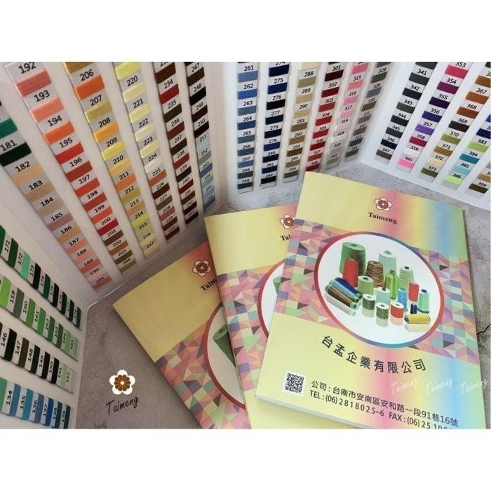 台孟牌 各類紗線專用 色卡本 清楚對色 台灣製造 樣品 DM 色漂 繡花線 車縫線 手縫線 伸縮線 尼龍線 SP 縫紉線-細節圖7