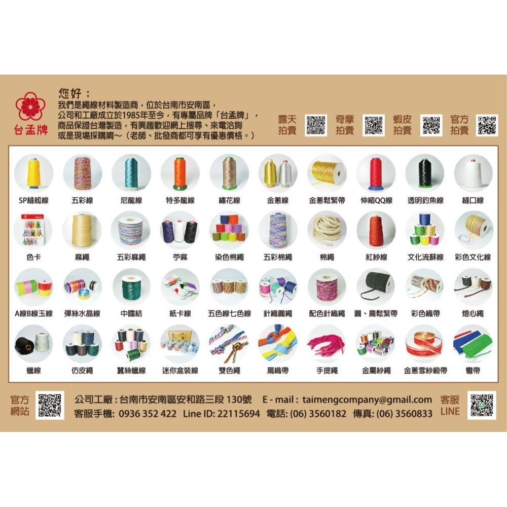 台孟牌 各類紗線專用 色卡本 清楚對色 台灣製造 樣品 DM 色漂 繡花線 車縫線 手縫線 伸縮線 尼龍線 SP 縫紉線-細節圖11