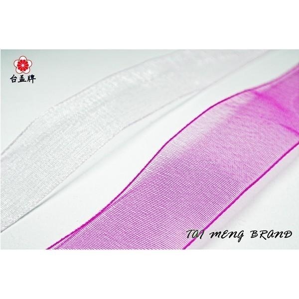 台孟牌 雪紗 緞帶 15mm 粉紫 台灣製造 包裝帶 材料 禮品 禮盒 服裝 佈置 緞帶花 蝴蝶結 婚禮 魚尾紗 紗緞帶-細節圖3