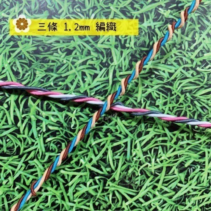 台孟牌 圓鬆緊帶 1.2mm 25色 台灣製造 衝浪線 鬆緊帶 鬆緊繩 包裝帶 彈性繩 潛水編織 髮飾材料 串珠 包芯繩-細節圖7