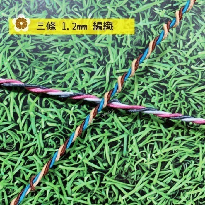 台孟牌 圓鬆緊帶 1.2mm 25色 台灣製造 衝浪線 鬆緊帶 鬆緊繩 包裝帶 彈性繩 潛水編織 髮飾材料 串珠 包芯繩-細節圖7