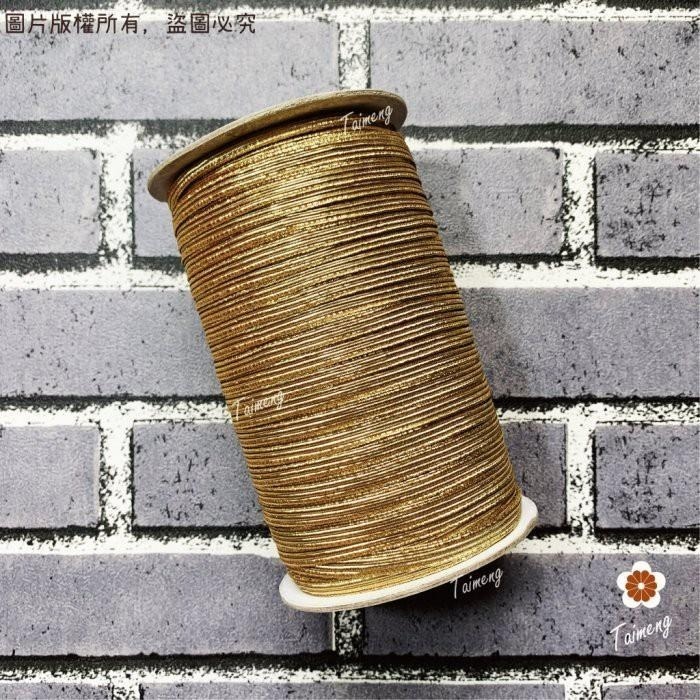 台孟牌 6mm 彈性 金蔥 銀蔥 扁狀 鬆緊帶 台灣製造 金線 束帶 中秋 禮品 禮盒 吊牌 包裝 吊卡 金屬繩 鳳梨酥-細節圖2