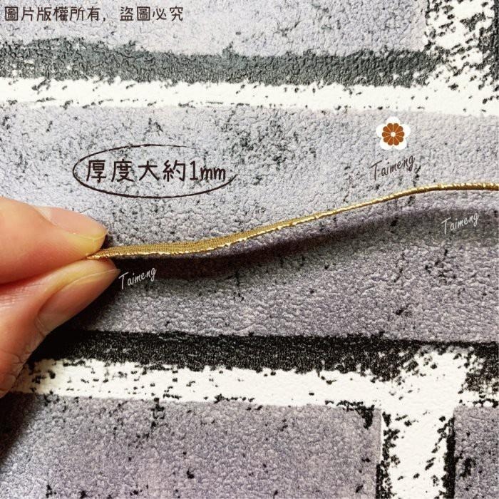 台孟牌 6mm 彈性 金蔥 銀蔥 扁狀 鬆緊帶 台灣製造 金線 束帶 中秋 禮品 禮盒 吊牌 包裝 吊卡 金屬繩 鳳梨酥-細節圖5