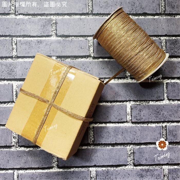 台孟牌 6mm 彈性 金蔥 銀蔥 扁狀 鬆緊帶 台灣製造 金線 束帶 中秋 禮品 禮盒 吊牌 包裝 吊卡 金屬繩 鳳梨酥-細節圖6