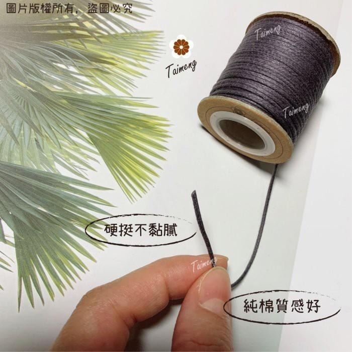 台孟牌 迷你 仿皮繩 1mm 圓繩 精緻盒裝 台灣製造 蠟繩 編織 樹酯 材料 手環 手創 臘繩 棉質 外銷 純棉 韓國-細節圖8
