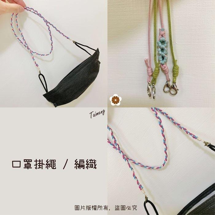 台孟牌 迷你 仿皮繩 1mm 圓繩 精緻盒裝 台灣製造 蠟繩 編織 樹酯 材料 手環 手創 臘繩 棉質 外銷 純棉 韓國-細節圖9