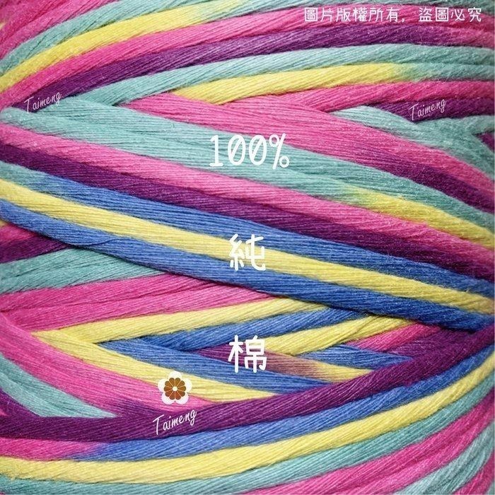 台孟牌 五彩漸層 單股 棉繩 3mm 台灣製造 Macrame 單股棉 流蘇線 棉線編織 掛毯 棉坯繩 純棉片撚 非包芯-細節圖8