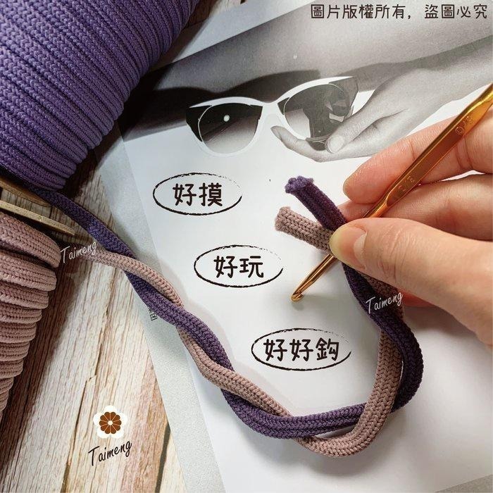 台孟牌 特粗 蓬蓬繩 8mm 20色 專用 色卡 台灣製造 清楚對色 毛線 編織 色差 鹿角蕨 灌芯棉 樣品 DM 色漂-細節圖7