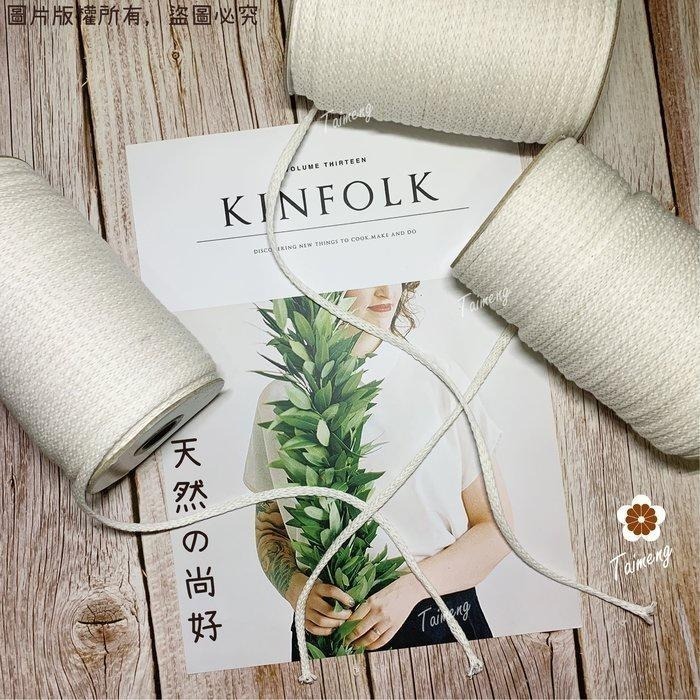 台孟牌 高級 純棉織繩 原色 7種規格 台灣製造 無包芯 編織小花 棉線 可結尾 毛線 縮口繩 針織圓繩 Macrame-細節圖3