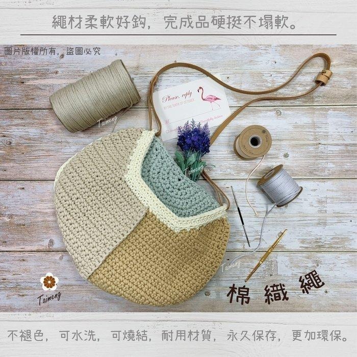 台孟牌 高級 純棉織繩 原色 7種規格 台灣製造 無包芯 編織小花 棉線 可結尾 毛線 縮口繩 針織圓繩 Macrame-細節圖5