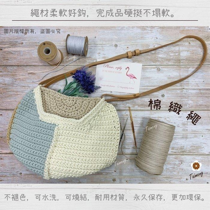 台孟牌 高級 純棉織繩 原色 7種規格 台灣製造 無包芯 編織小花 棉線 可結尾 毛線 縮口繩 針織圓繩 Macrame-細節圖6