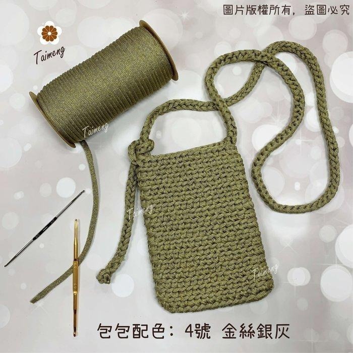 台孟牌 金絲 扁織繩 7mm 15色 台灣製造 針織 識別證帶 手提繩 包裝帶 束口繩 粗鈎針 編織 鞋帶 扁繩 車輪布-細節圖3