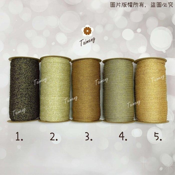 台孟牌 金絲 扁織繩 7mm 15色 台灣製造 針織 識別證帶 手提繩 包裝帶 束口繩 粗鈎針 編織 鞋帶 扁繩 車輪布-細節圖5