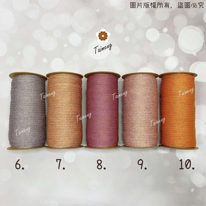 台孟牌 金絲 扁織繩 7mm 15色 台灣製造 針織 識別證帶 手提繩 包裝帶 束口繩 粗鈎針 編織 鞋帶 扁繩 車輪布-細節圖6