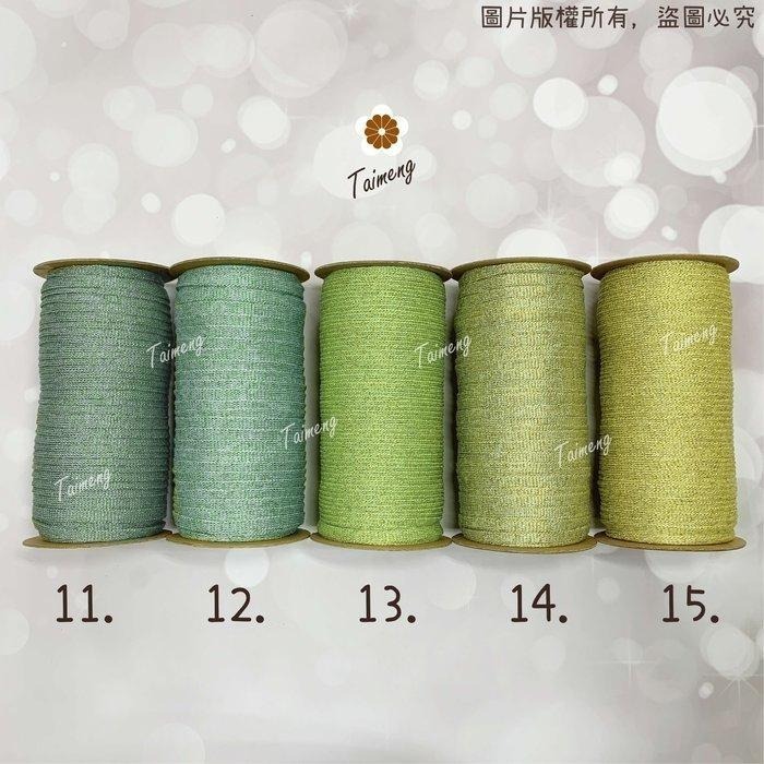 台孟牌 金絲 扁織繩 7mm 15色 台灣製造 針織 識別證帶 手提繩 包裝帶 束口繩 粗鈎針 編織 鞋帶 扁繩 車輪布-細節圖7