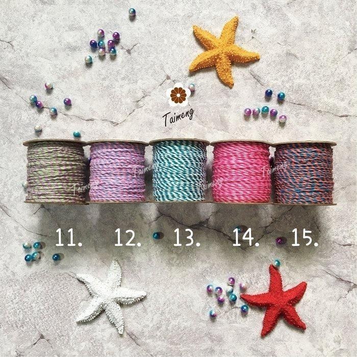 台孟牌 雙色繩 1.5mm 15色 大包裝 台灣製造 幸運繩 撞色 棉線棉繩 肉粽線 粽子繩 兩股線 2股繩 二股棉編織-細節圖6