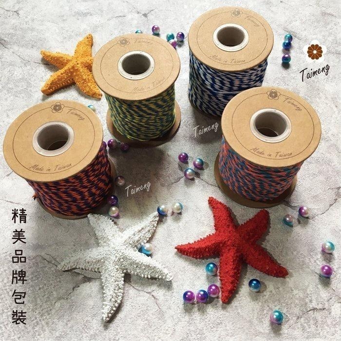 台孟牌 雙色繩 1.5mm 15色 大包裝 台灣製造 幸運繩 撞色 棉線棉繩 肉粽線 粽子繩 兩股線 2股繩 二股棉編織-細節圖7