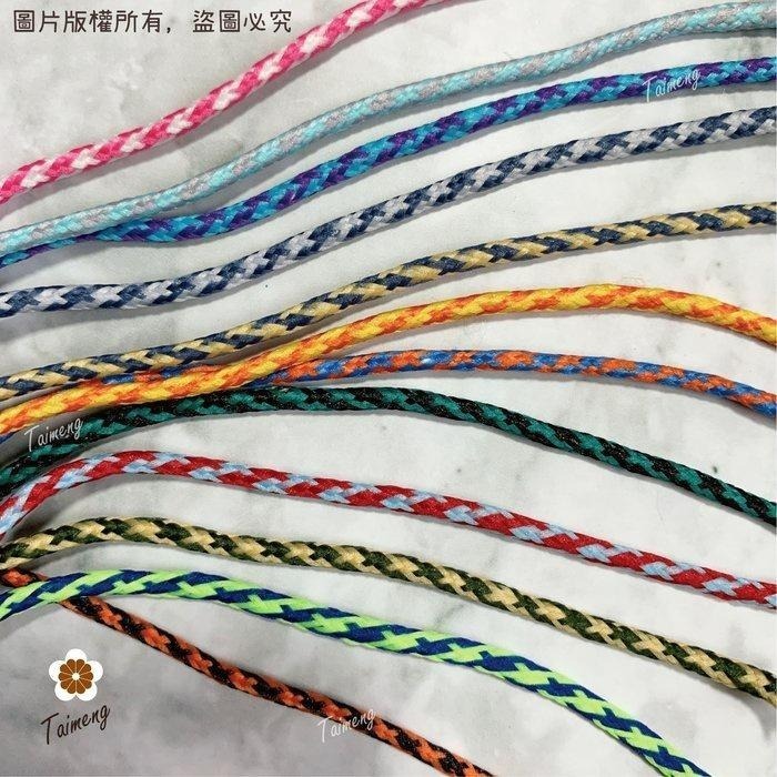 台孟牌 千鳥紋 雙色繩 1.5mm 2.5mm 12色 大包裝 台灣製造 幸運繩 撞色 棉線棉繩 肉粽線 空心棉 包芯棉-細節圖2
