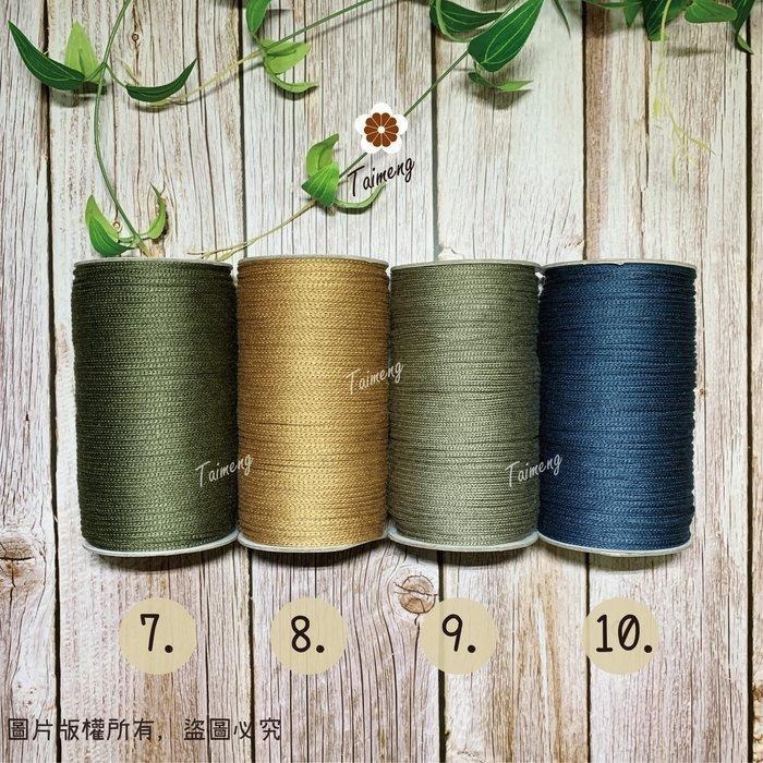 台孟牌 棉織繩 3mm 15色 奔向自然 大包裝 台灣製造 無包芯 編織線 鈎針 縮口繩 包裝 飲料杯套 Macrame-細節圖3