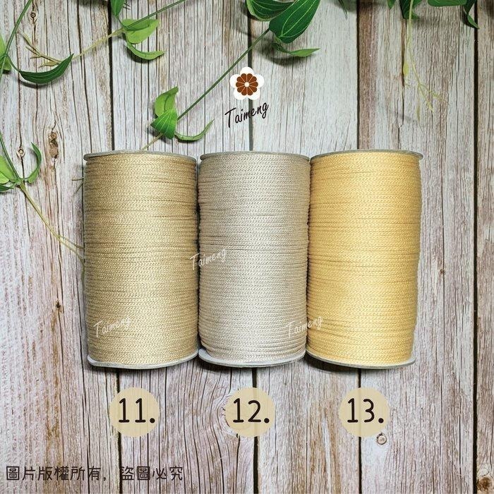 台孟牌 棉織繩 3mm 15色 奔向自然 大包裝 台灣製造 無包芯 編織線 鈎針 縮口繩 包裝 飲料杯套 Macrame-細節圖4