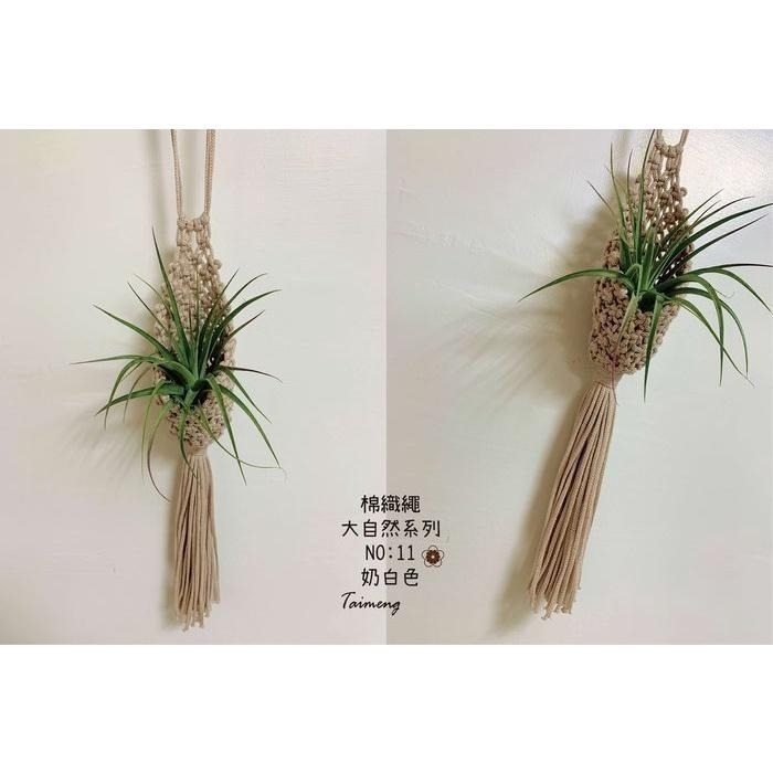 台孟牌 棉織繩 3mm 15色 奔向自然 大包裝 台灣製造 無包芯 編織線 鈎針 縮口繩 包裝 飲料杯套 Macrame-細節圖8