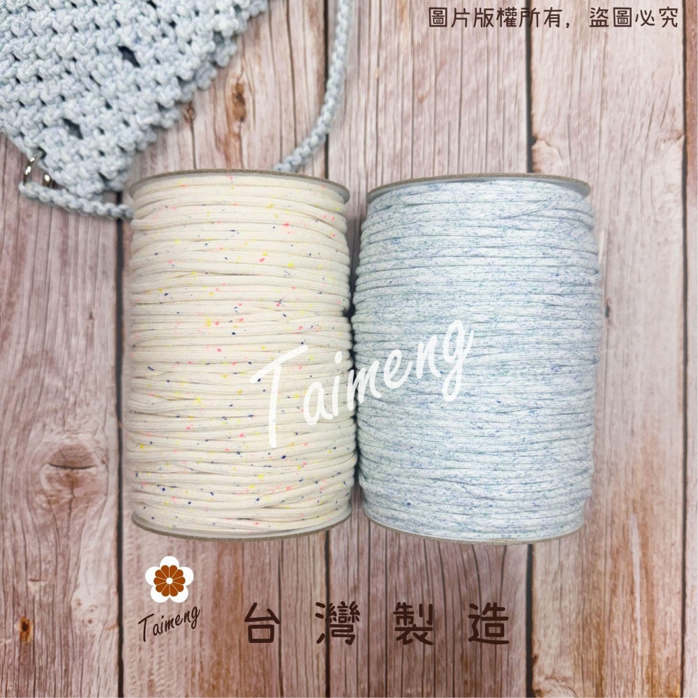 台孟牌 密紋 包芯棉繩 3mm 32色 小包裝 台灣製造 包芯棉 純棉 花朵編織 花花 小花吊飾 束口繩 Macrame-細節圖9