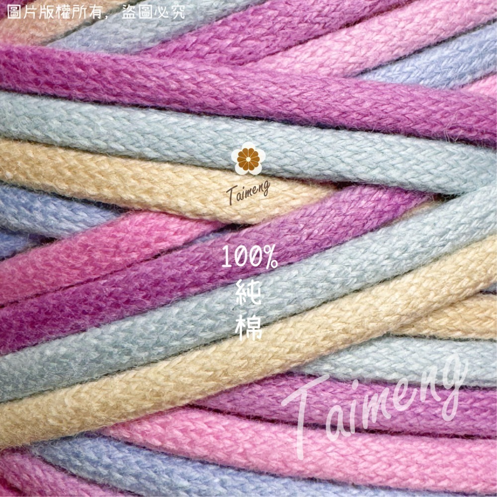 台孟牌 密紋 包芯棉繩 3mm 33色 小包裝 台灣製造 包芯棉 純棉 花朵編織 花花 小花吊飾 束口繩 Macrame-規格圖11